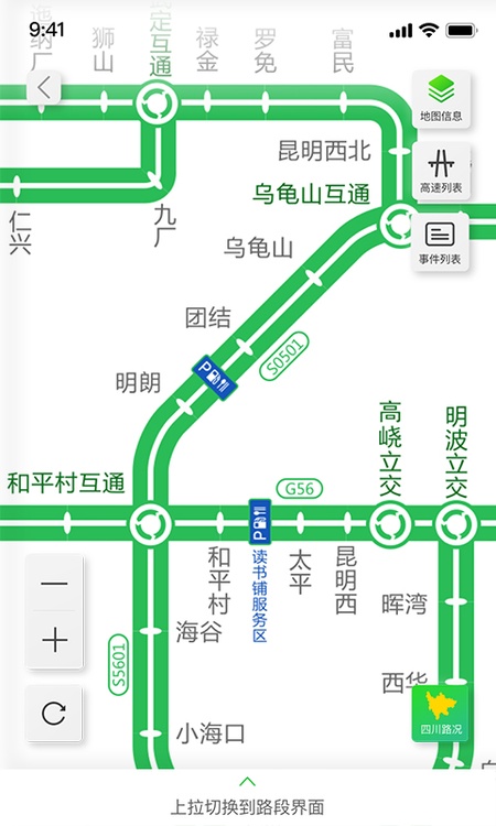 云南高速通