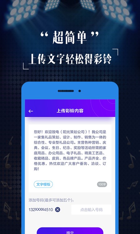 彩铃定制