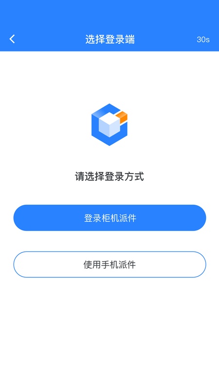 云柜快递员