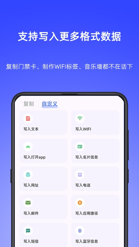 NFC Writer