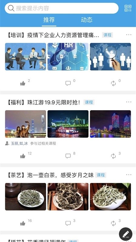 共会