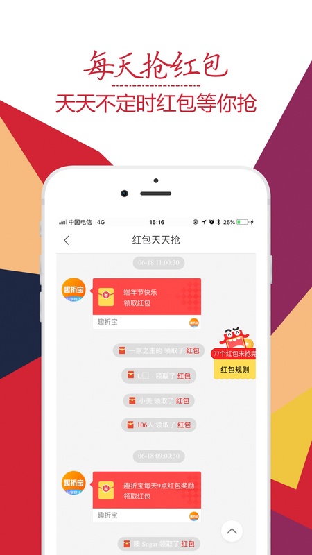 趣折宝