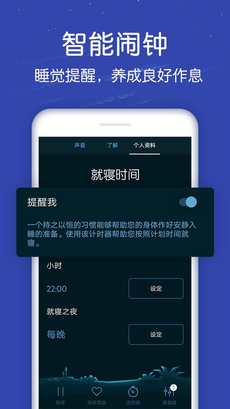 睡眠