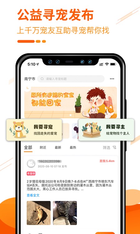 人人宠