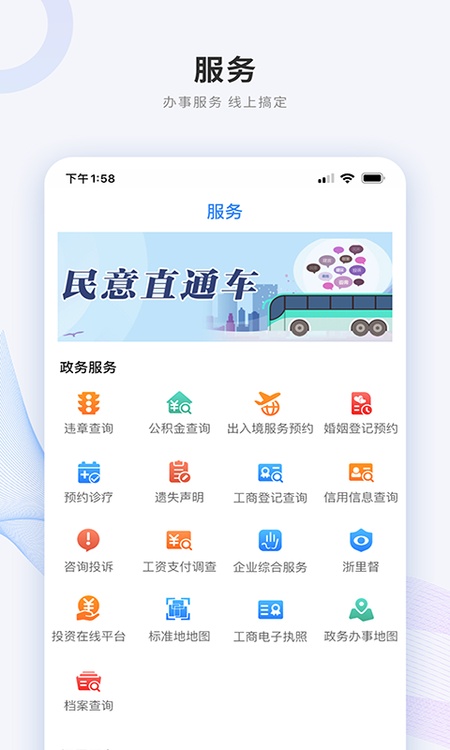 南太湖号