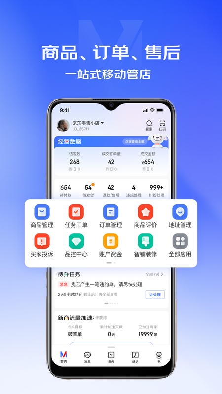 京麦