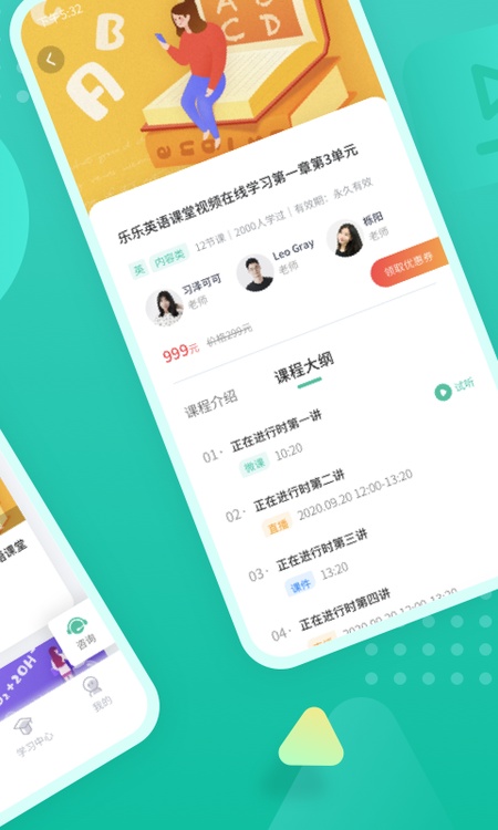 伯索云学堂