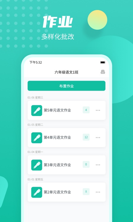 伯索云学堂