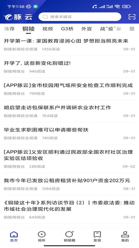 豚云