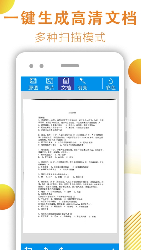文件扫描器
