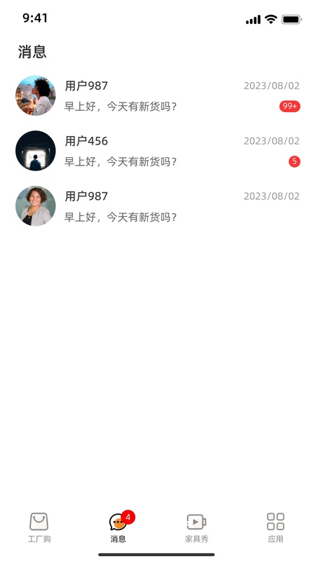 三眼狐