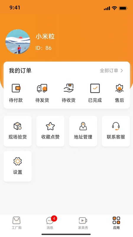 三眼狐