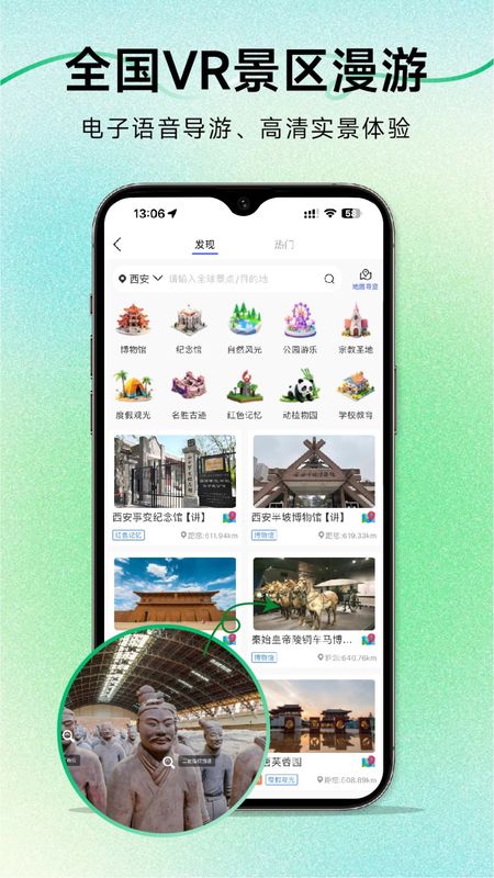 三维地图发现