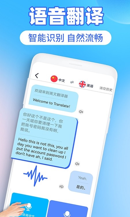 英译汉翻译器