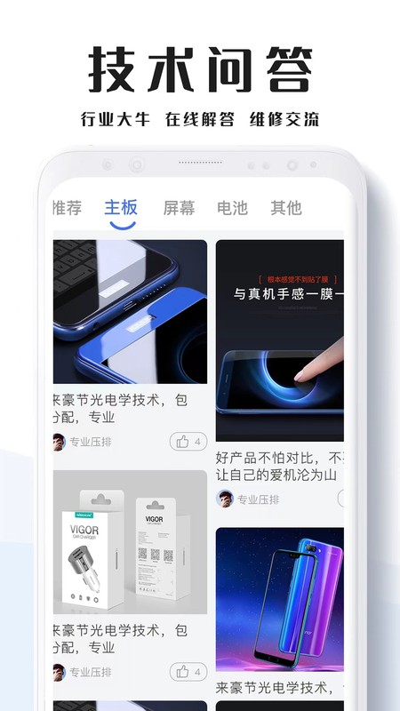 通讯圈