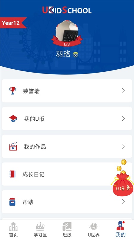 UKidSchool英语