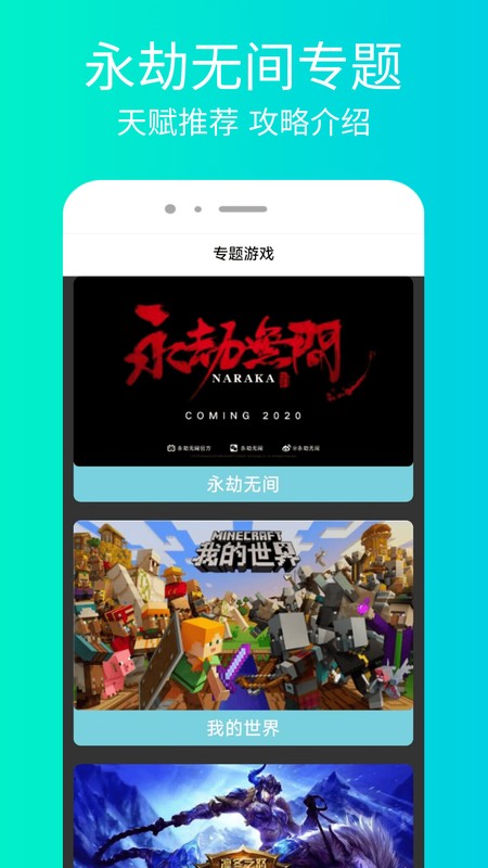 永劫无间助手