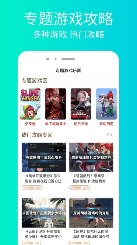 永劫无间助手