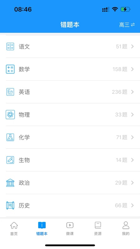 新教育学生端