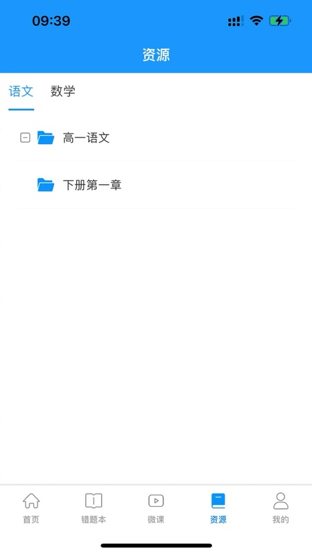 新教育学生端