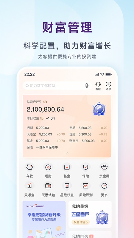泰隆银行