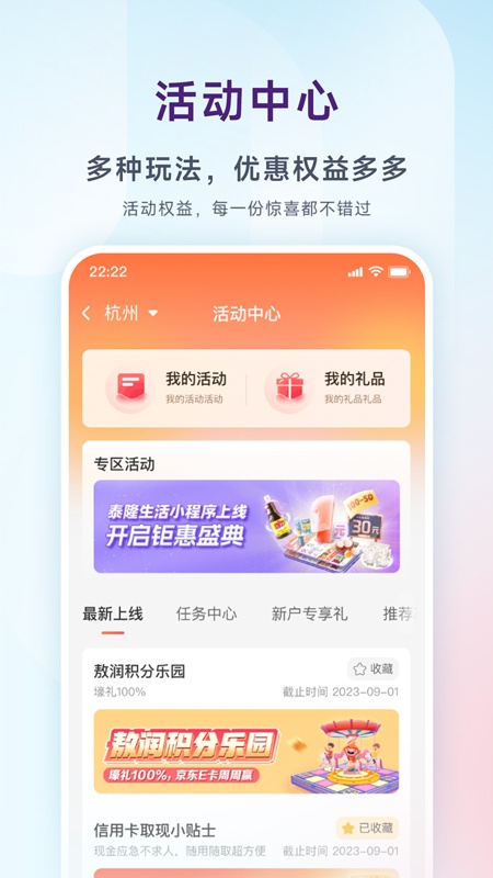 泰隆银行