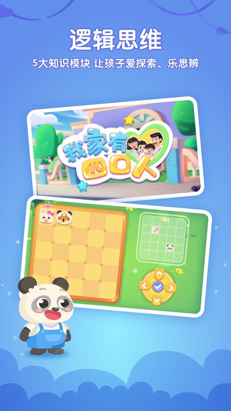 掌门少儿HD