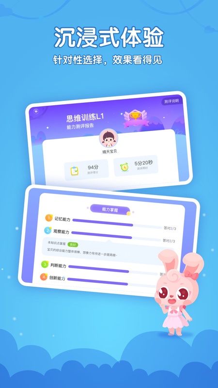 掌门少儿HD