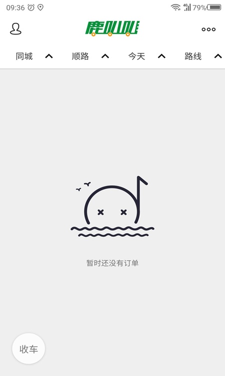 鹿叭叭司机端