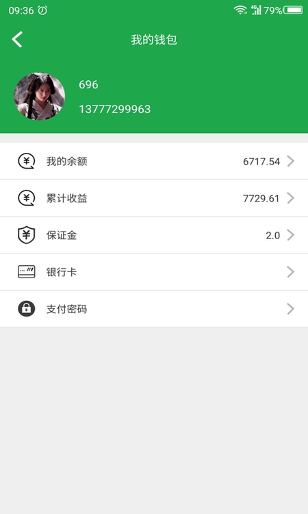 鹿叭叭司机端