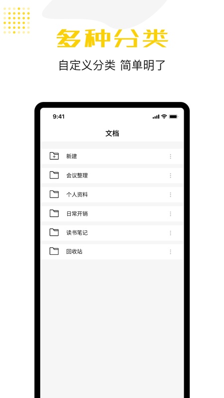 便签