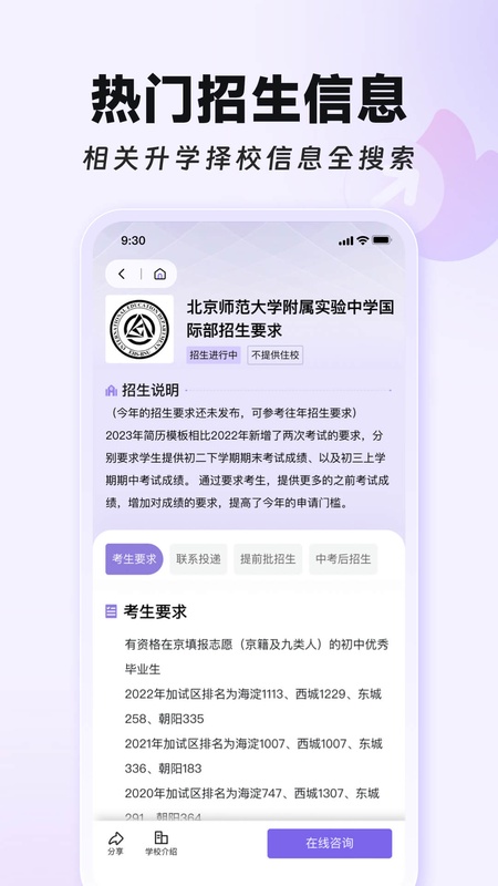 学为贵国际择校