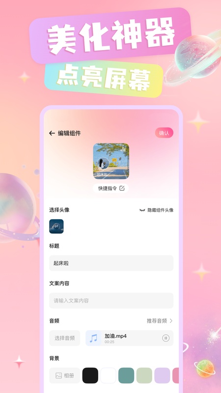 免费换图标