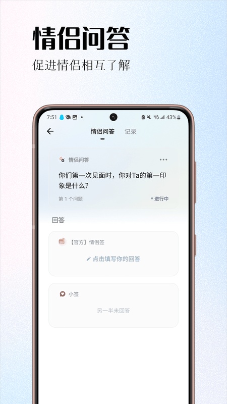 情侣签