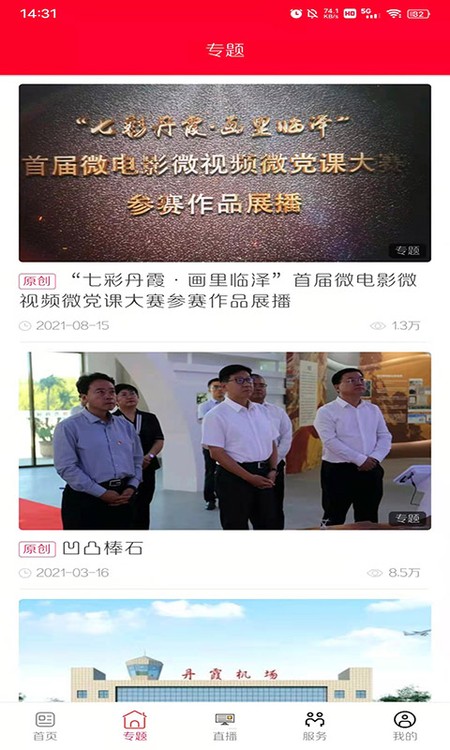 枣乡临泽