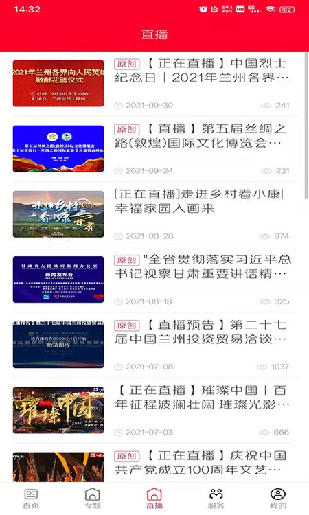 枣乡临泽