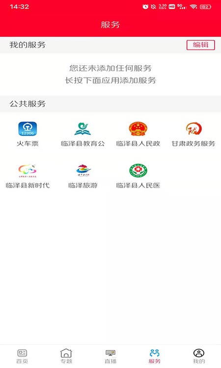 枣乡临泽