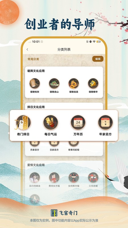 飞宫奇门