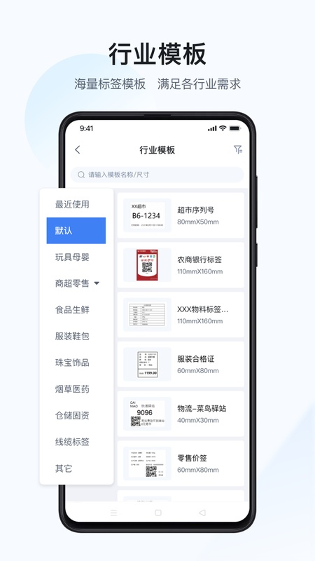 汉码