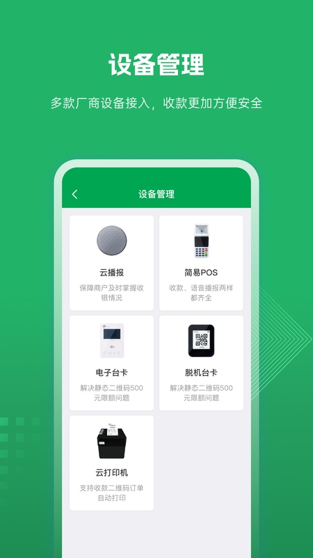 邮惠付