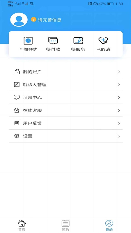 浙江挂号网