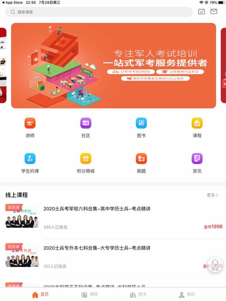 易军考