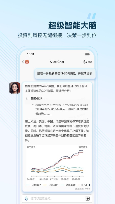 Wind金融终端