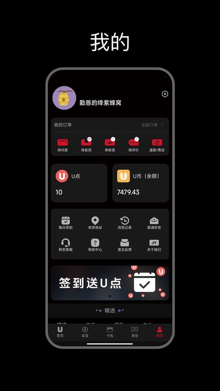 优卡