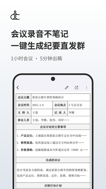 随身鹿