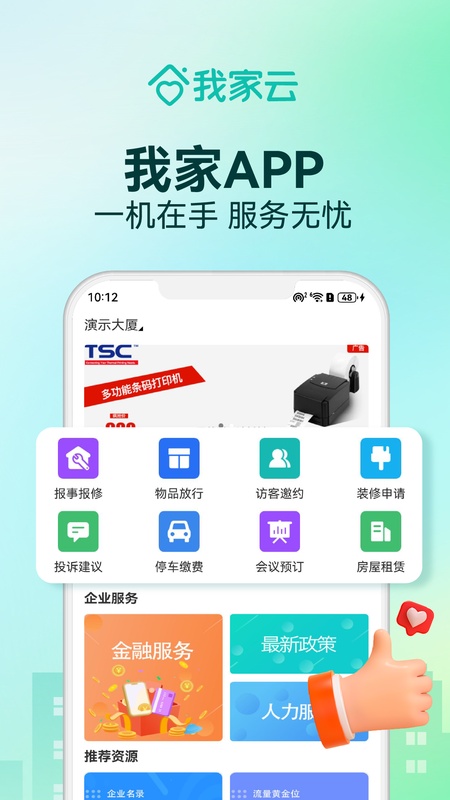 我家