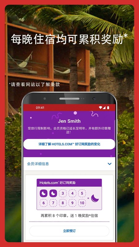 好订网