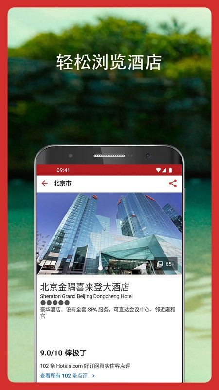好订网