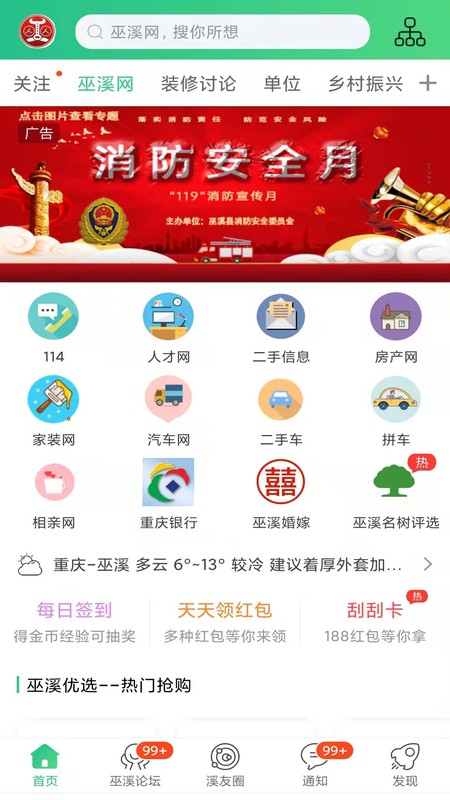 巫溪鸡血哥网