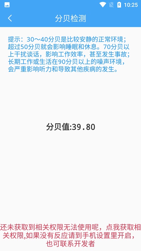 小鹏定位助手